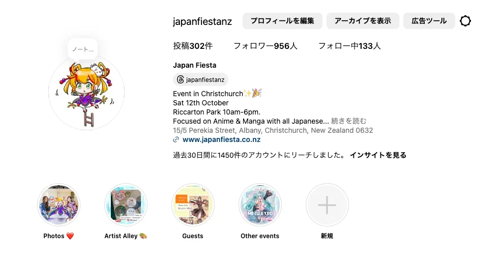Japan Fiesta の SNS 投稿