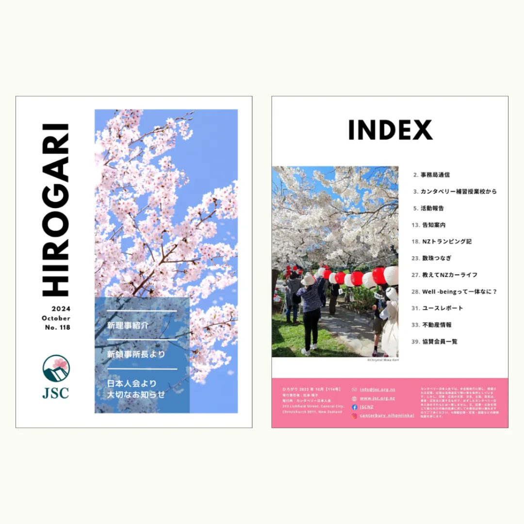 デジタル会報誌の制作例